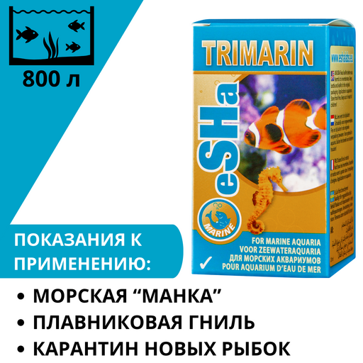 eSHa TRIMARIN 20 мл
