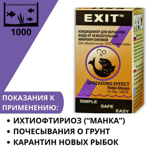 eSHa EXIT 20 мл
