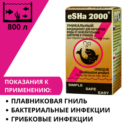 eSHa 2000 20 мл