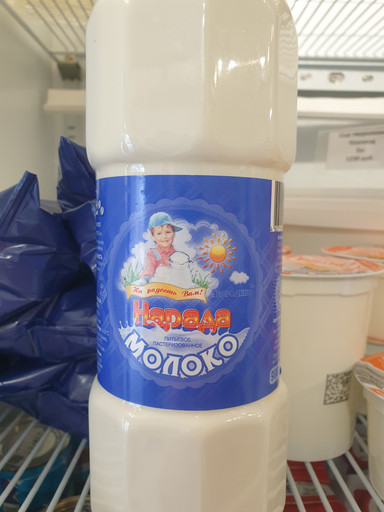 Молоко 3.2% Нарада 900гр