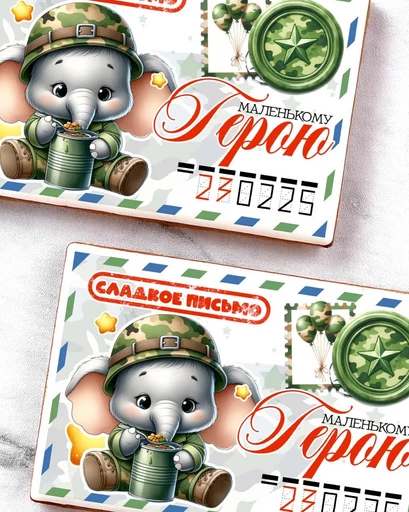 Пряник прямоугольный "письмо" Пряник прямоугольный "письмо"