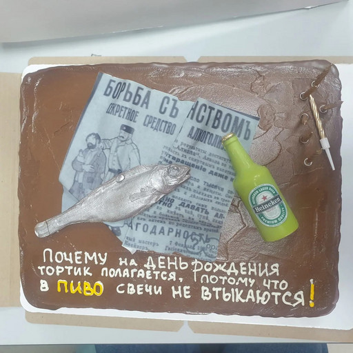 Торт на др мужчине коллегам