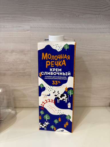 Крем сливочный 33% Молочная Речка 1л