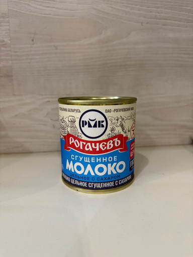 Сгущеное молоко Рогачевъ