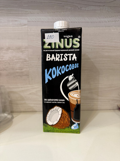 кокосовое молоко 1л ZINUS BARISTA