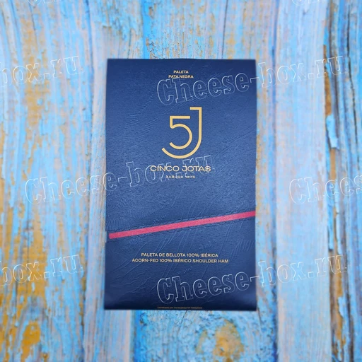 Hamon Cinco Jotas Paleta de bellota 100% iberico acorn-fed, 100% iberico shoulder ham (Нарезка Хамон Синко Хотас 5J (задняя нога беллота) 100% Иберико Бейота)  70гр выдержка 36 месяцев