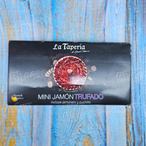 Набор серрано с трюфелем Ла Таперия (La Taperia mini jamon trufado) 950гр