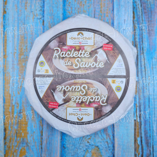 Полутвёрдый сыр Раклет де Савой (Raclette de Savoie)