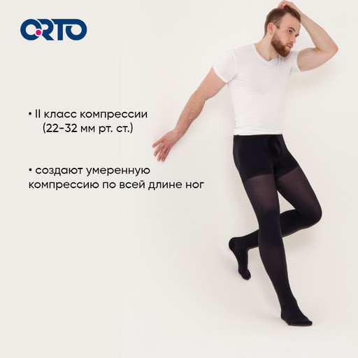 Колготки мужские компрессионные ORTO 4124