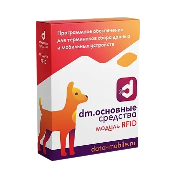 Модуль RFID для DataMobile 12 месяцев