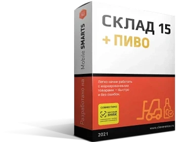 Mobile SMARTS: Склад 15 + Пиво Продление Базовый