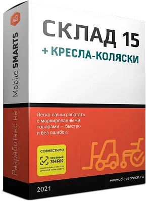 Mobile SMARTS: Склад 15 + Кресла-коляски Продление Расширенный