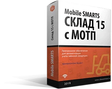 Mobile SMARTS: Склад 15 с МОТП Продление Базовый