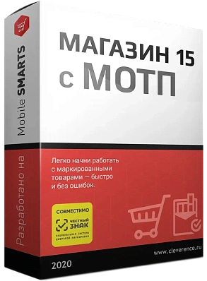 Mobile SMARTS: Магазин 15 с МОТП Продление Базовый