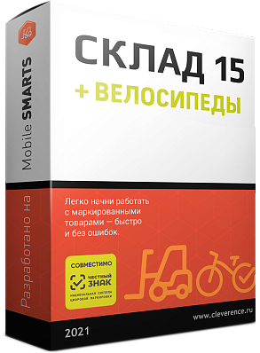 Mobile SMARTS: Склад 15 + Велосипеды Продление Базовый