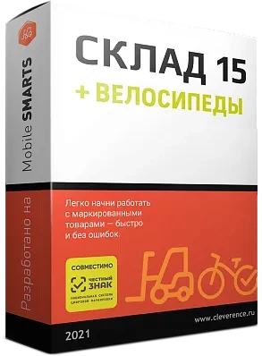 Mobile SMARTS: Склад 15 + Велосипеды Переход Базовый