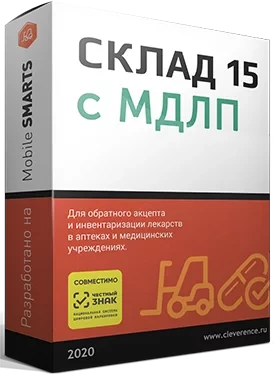 Mobile SMARTS: Склад 15 с МДЛП Переход Базовый