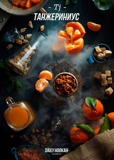Табак Daily Hookah Element Tg - Танжериниус 60, гр.