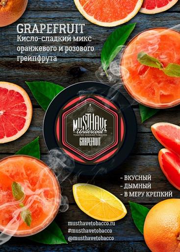 Табак MustHave - Grapefruit (Грейпфрут), 25 гр.