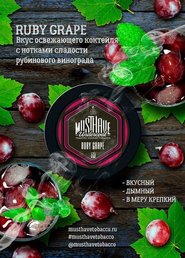 Табак MustHave - Ruby Grape (Рубиновый виноград), 25 гр.