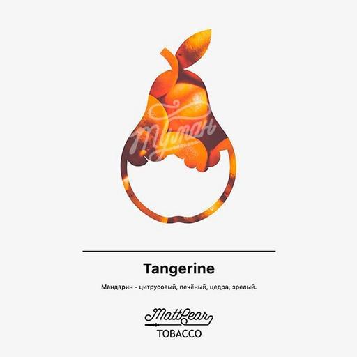 Табак MattPear - Tangerine (Мандарин), 50 гр.
