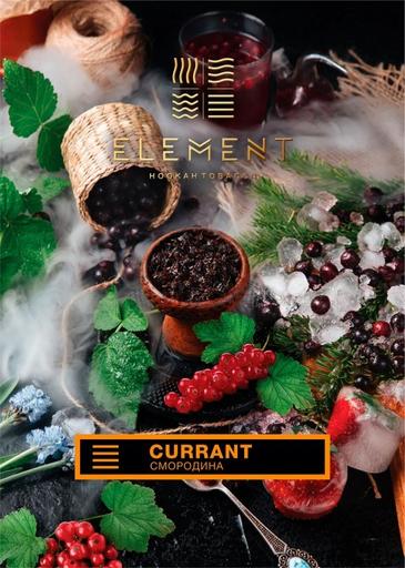Табак Element Земля - Смородина, 100 гр.