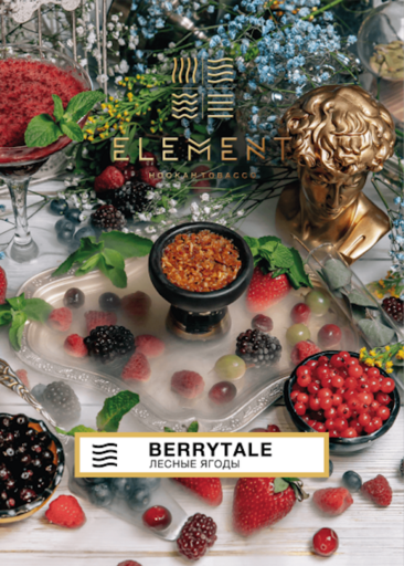 Табак Element Воздух - Лесные ягоды, 40 гр.