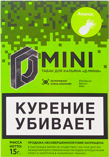 Табак D Mini - Ананас, 15 гр.
