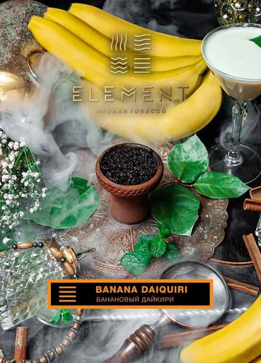 Табак Element Земля - Банановый Дайкири, 40 гр.