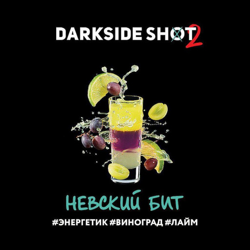 Табак Darkside Shot - Невский бит, 30 гр.