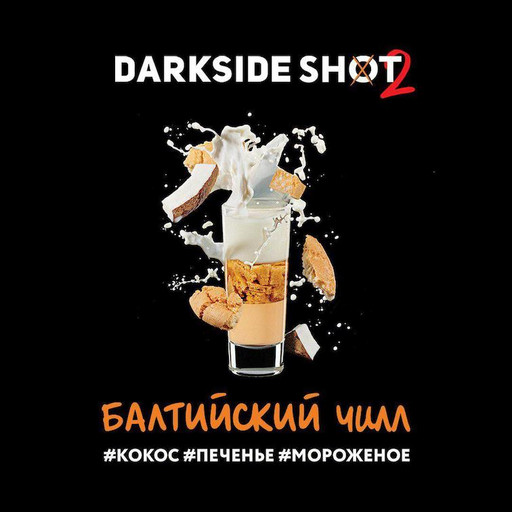 Табак Darkside Shot - Балтийский чилл, 30 гр.