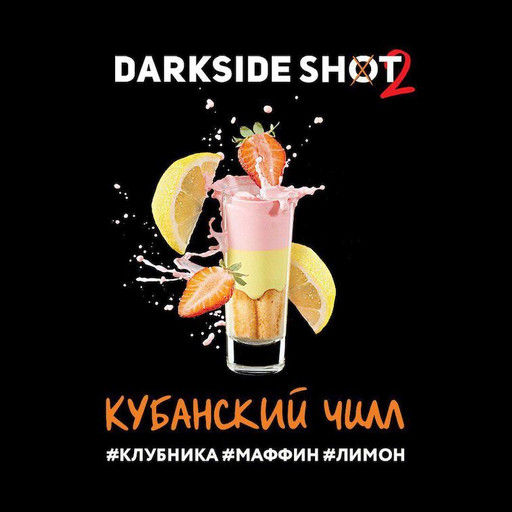 Табак Darkside Shot - Кубанский чилл, 30 гр.
