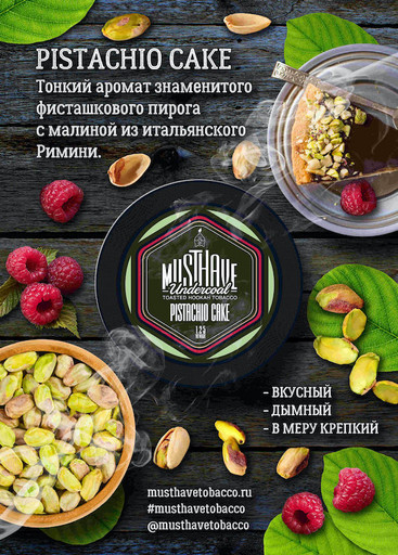 Табак MustHave - Pistachio Cake (Фисташковый пирог), 25 гр.