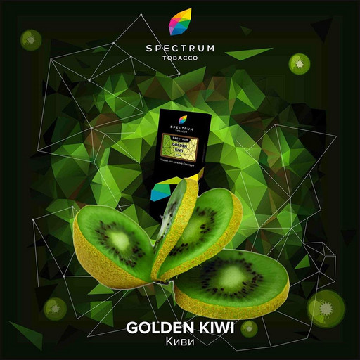 Табак для кальяна Spectrum - Golden Kiwi (Киви)
