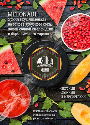 Табак MustHave - Melonade (Арбуз, Дыня, Барбарис), 25 гр.
