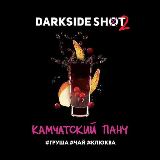 Табак Darkside Shot - Камчатский панч, 30 гр.
