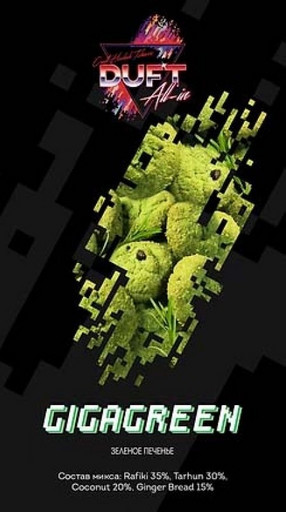 Табак Duft All-In - Gigagreen (Зеленое Печенье), 25 гр.