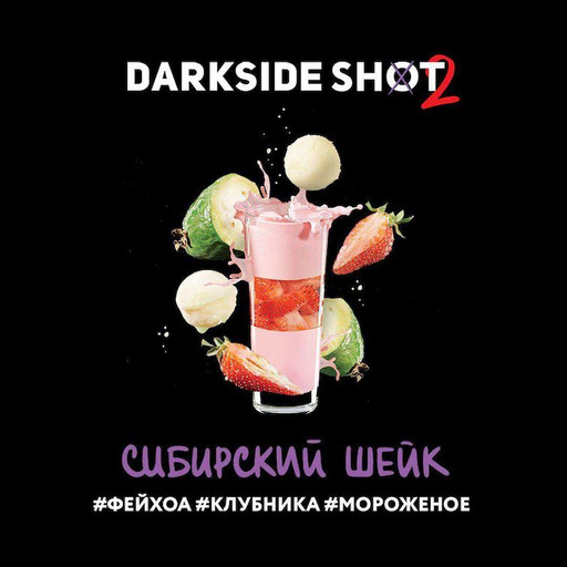 Табак Darkside Shot - Сибирский шейк, 30 гр.