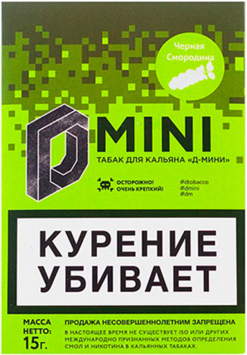 Табак D Mini - Черная смородина 15 гр.