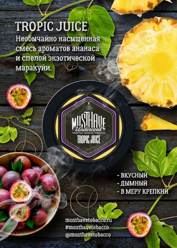 Табак MustHave - Tropic Juice (Тропический нектар), 25 гр.