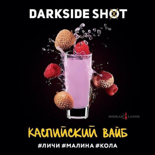 Табак Darkside Shot - Каспийский вайб, 30 гр.