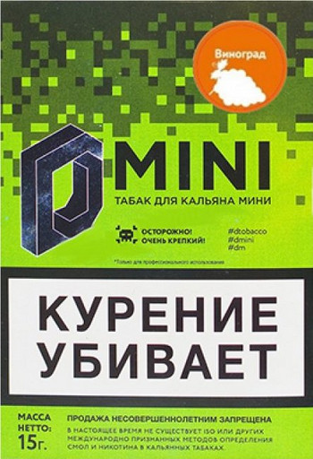 Табак D Mini - Виноград, 15 гр.