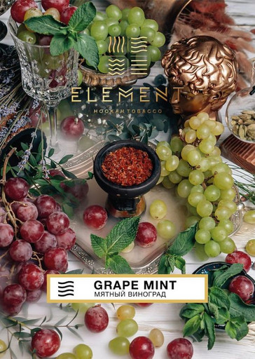 Табак Element Воздух - Мятный виноград, 40 гр.