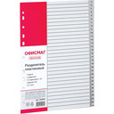 Разделители листов