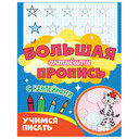 Подготовка к школе