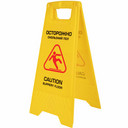 Знаки безопасности и средства ограждения