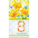 Открытки с 8 марта