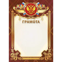 Грамоты