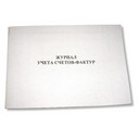 Журналы и книги специализированные (бухгалтерские, медицинские и др.)