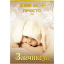 Открытки поздравляем